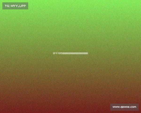 以FIFA98世界杯巴西为中心回顾桑巴军团夺冠传奇足球记忆